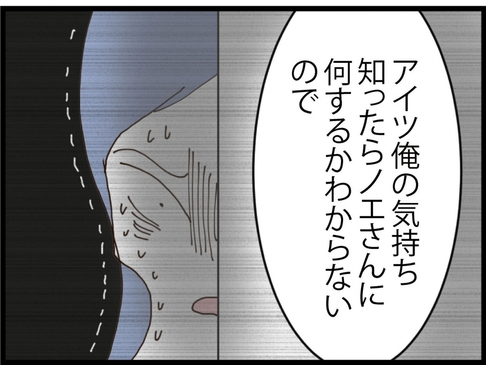「もう会えないのか…」夫が初めて失ったものの大きさを知る【私が義妹と縁を切った理由 Vol.202】