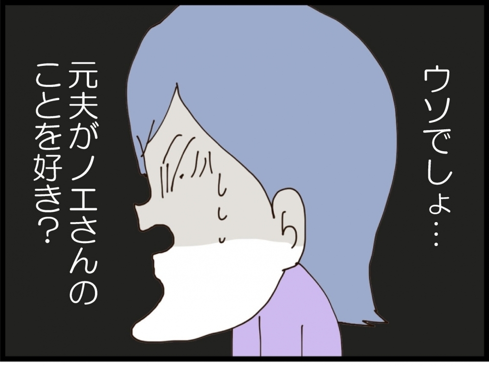 「あんな地味な女のどこがいいの!?」許せない…義妹のプライドが大崩壊！【私が義妹と縁を切った理由 Vol.203】