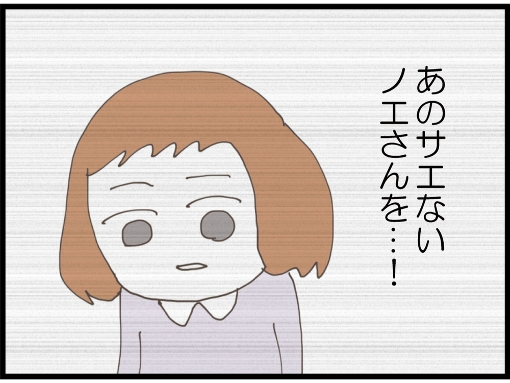 「あんな地味な女のどこがいいの!?」許せない…義妹のプライドが大崩壊！【私が義妹と縁を切った理由 Vol.203】