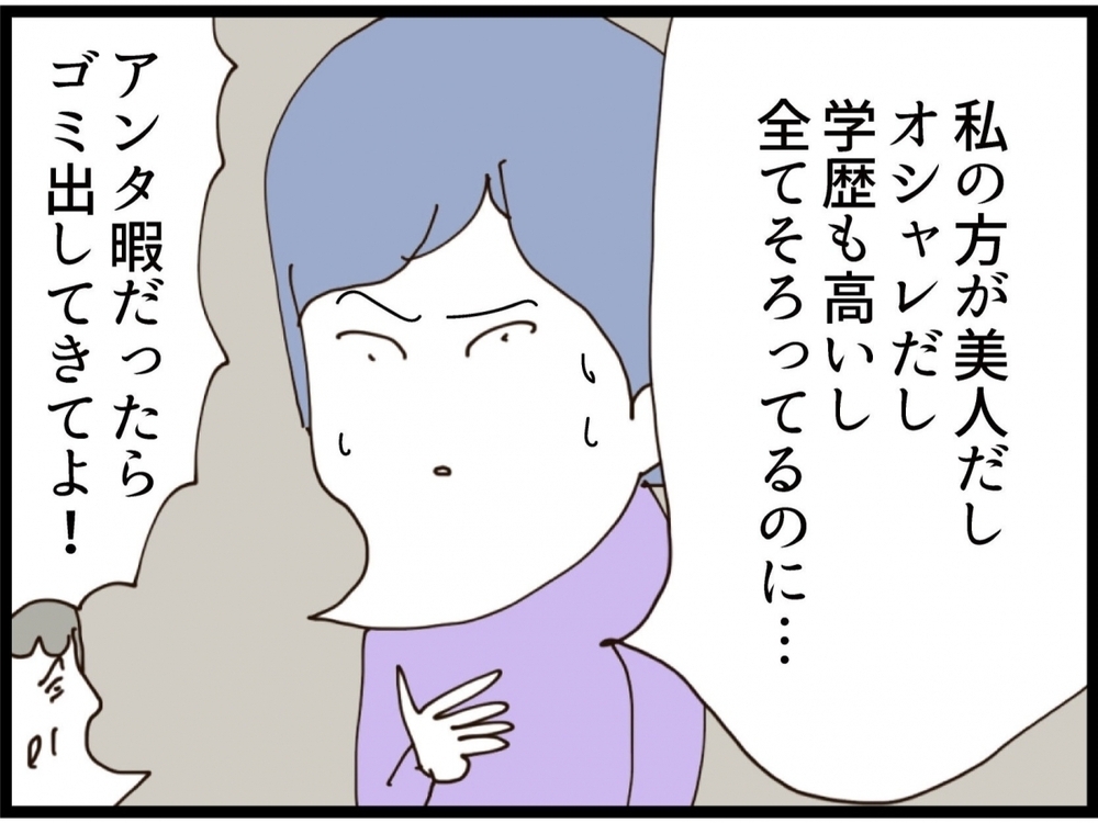 「あんな地味な女のどこがいいの!?」許せない…義妹のプライドが大崩壊！【私が義妹と縁を切った理由 Vol.203】