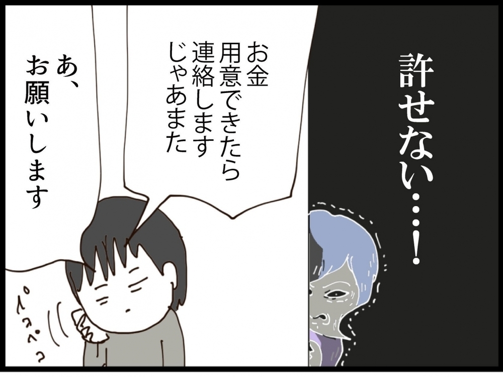 「あんな地味な女のどこがいいの!?」許せない…義妹のプライドが大崩壊！【私が義妹と縁を切った理由 Vol.203】