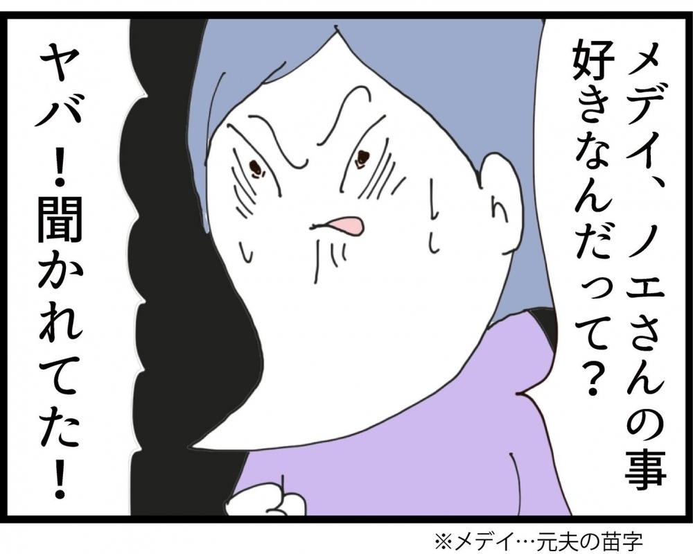 「あんな地味な女のどこがいいの!?」許せない…義妹のプライドが大崩壊！【私が義妹と縁を切った理由 Vol.203】