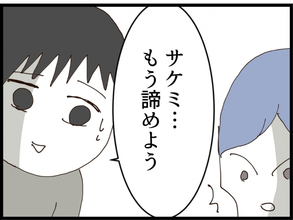 「あんな地味な女のどこがいいの!?」許せない…義妹のプライドが大崩壊！【私が義妹と縁を切った理由 Vol.203】