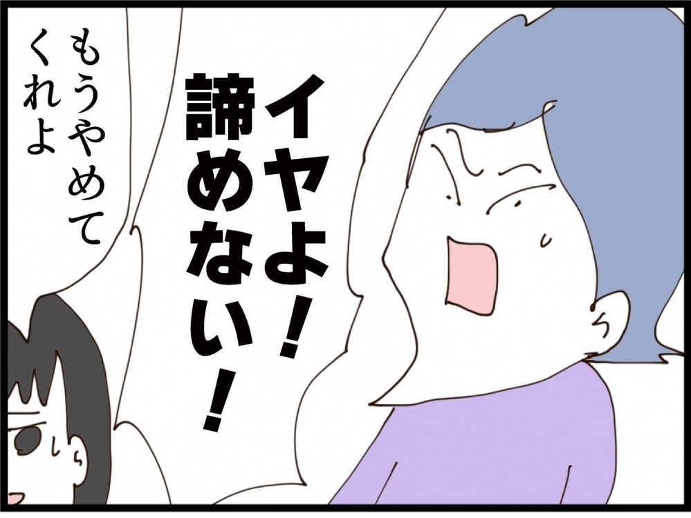 「諦めない」離婚阻止のため暴走！義妹が仕掛けたまさかの妨害工作【私が義妹と縁を切った理由 Vol.204】
