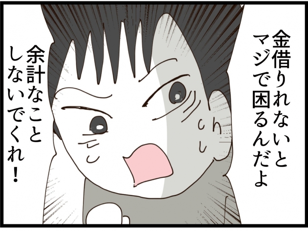 「諦めない」離婚阻止のため暴走！義妹が仕掛けたまさかの妨害工作【私が義妹と縁を切った理由 Vol.204】