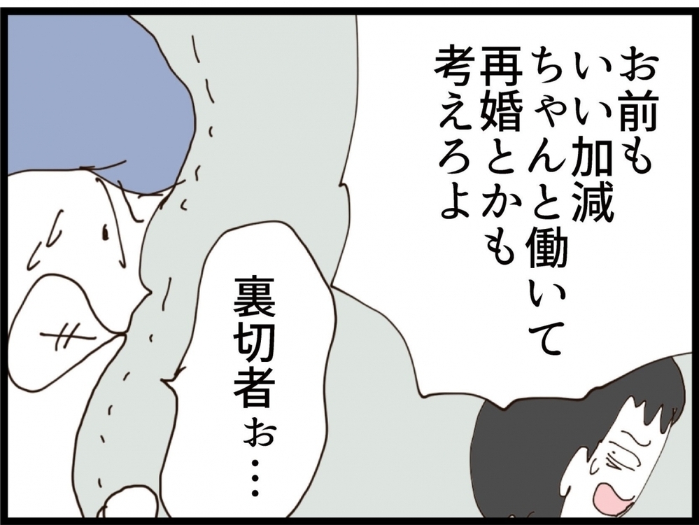 「諦めない」離婚阻止のため暴走！義妹が仕掛けたまさかの妨害工作【私が義妹と縁を切った理由 Vol.204】