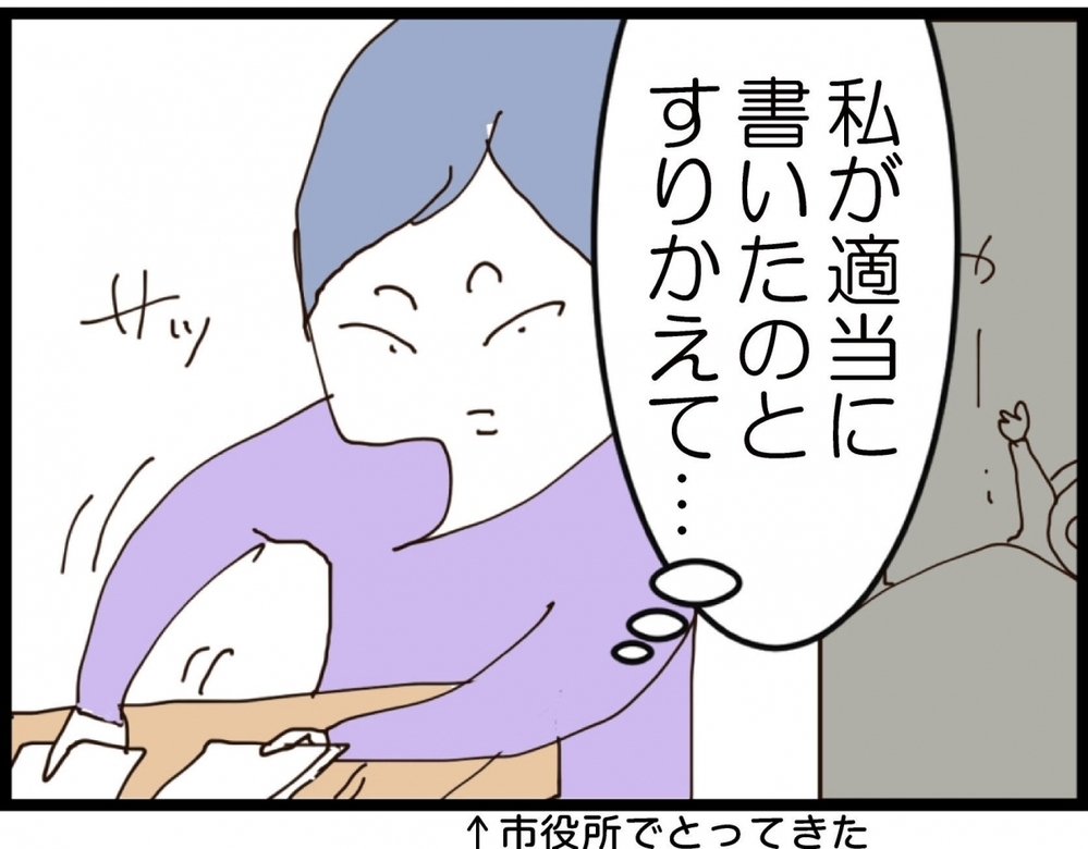 「諦めない」離婚阻止のため暴走！義妹が仕掛けたまさかの妨害工作【私が義妹と縁を切った理由 Vol.204】
