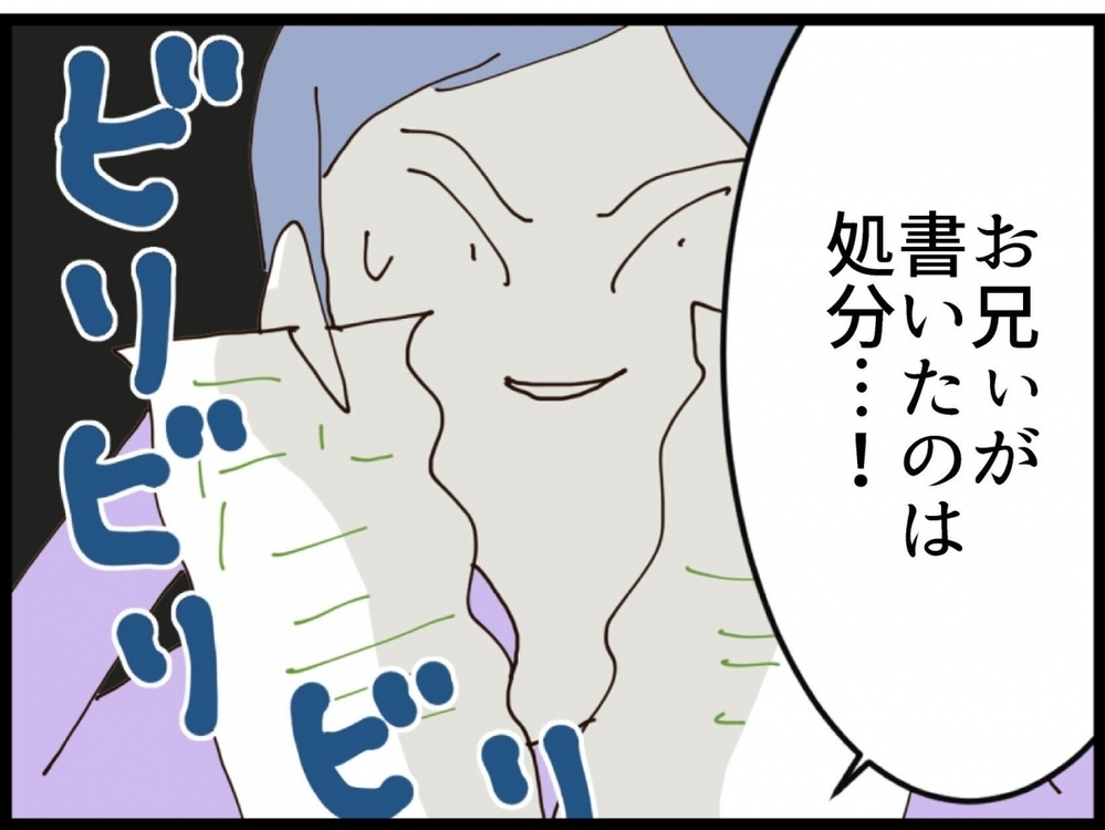 「諦めない」離婚阻止のため暴走！義妹が仕掛けたまさかの妨害工作【私が義妹と縁を切った理由 Vol.204】