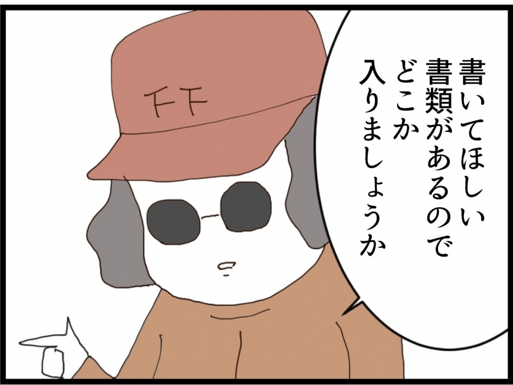 「もう会わない」誓約書に署名…夫の未練に終止符！しかし離婚届を手渡した瞬間…【私が義妹と縁を切った理由 Vol.205】