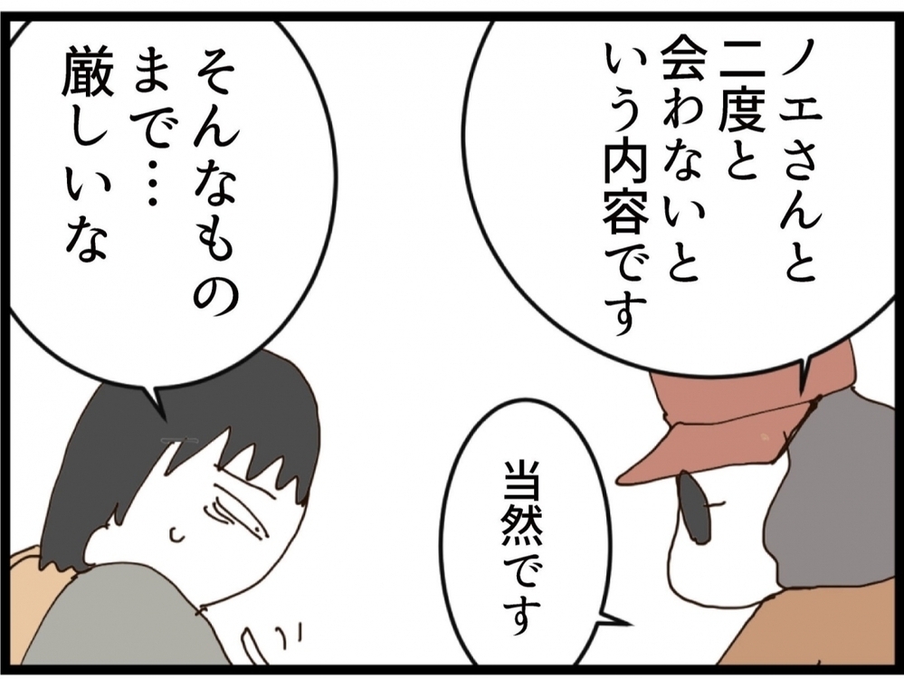 「もう会わない」誓約書に署名…夫の未練に終止符！しかし離婚届を手渡した瞬間…【私が義妹と縁を切った理由 Vol.205】