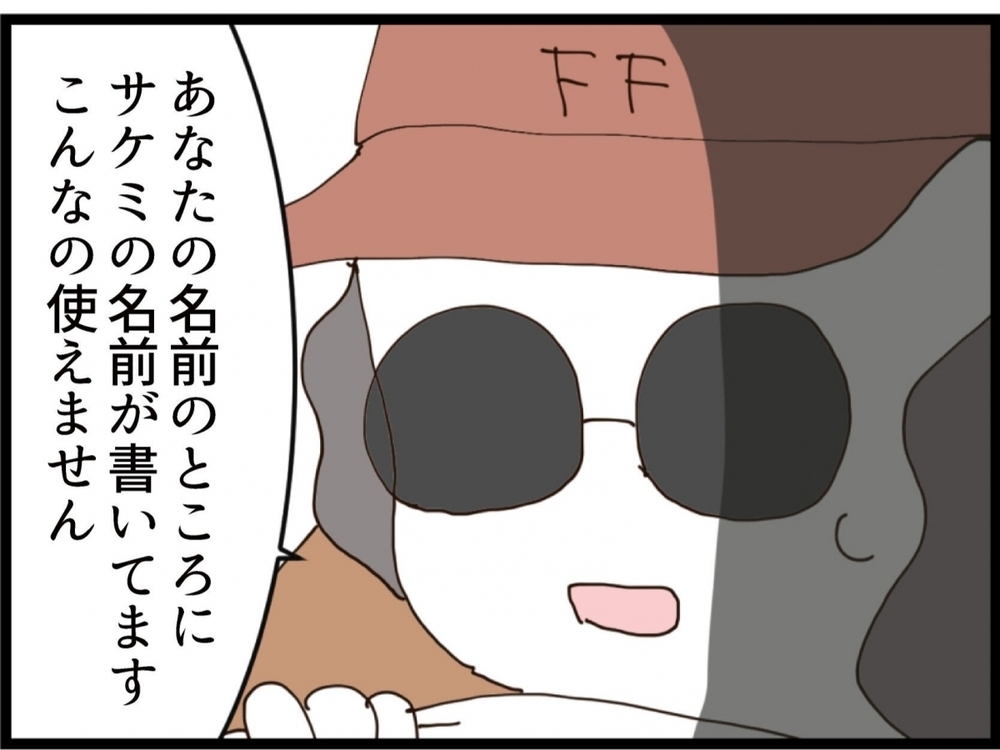 離婚届を破っても無駄だった！義妹の妨害が秒で破綻した理由【私が義妹と縁を切った理由 Vol.206】