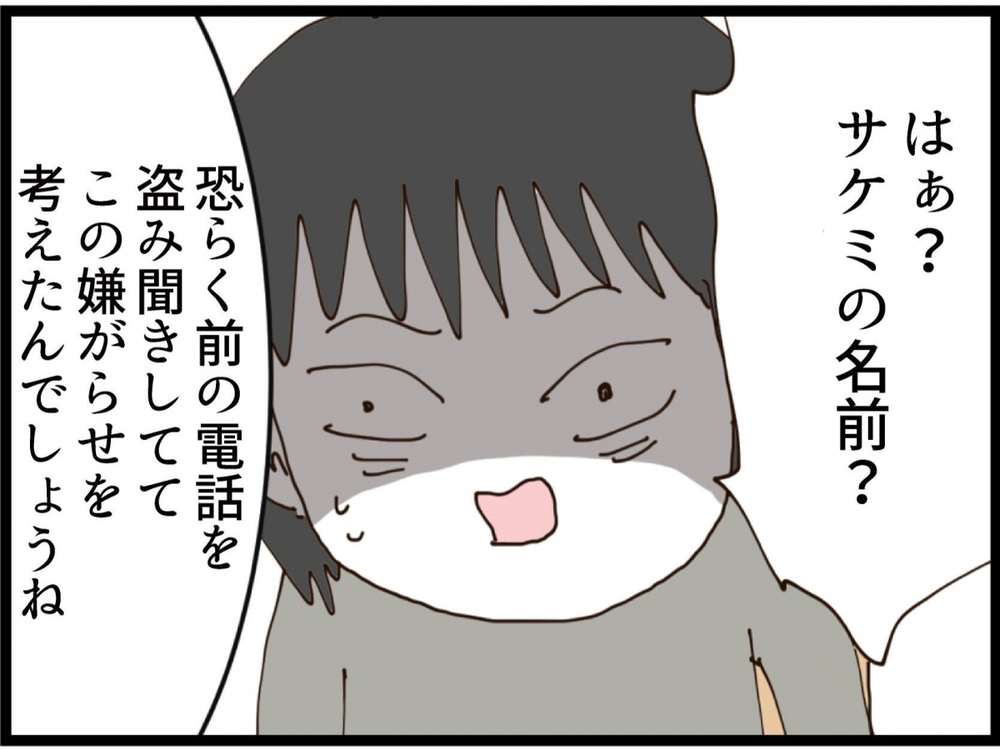 離婚届を破っても無駄だった！義妹の妨害が秒で破綻した理由【私が義妹と縁を切った理由 Vol.206】