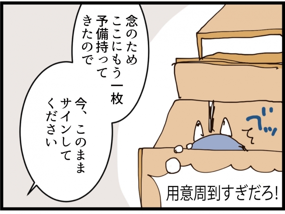 離婚届を破っても無駄だった！義妹の妨害が秒で破綻した理由【私が義妹と縁を切った理由 Vol.206】
