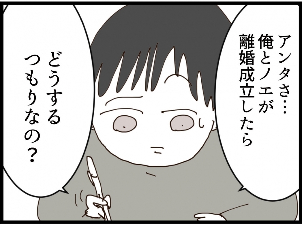離婚届を破っても無駄だった！義妹の妨害が秒で破綻した理由【私が義妹と縁を切った理由 Vol.206】