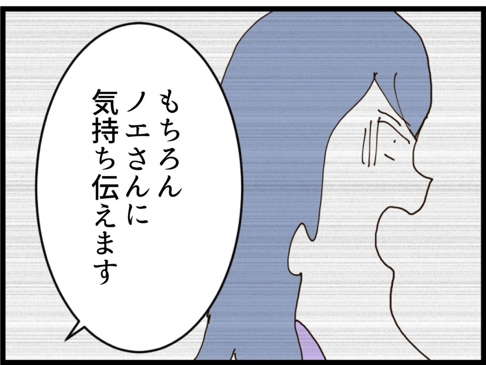 離婚届を破っても無駄だった！義妹の妨害が秒で破綻した理由【私が義妹と縁を切った理由 Vol.206】