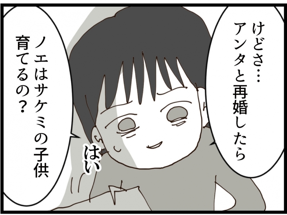 夫の前で離婚成立後に交際宣言!?告白を盗み聞きした義妹は…【私が義妹と縁を切った理由 Vol.207】