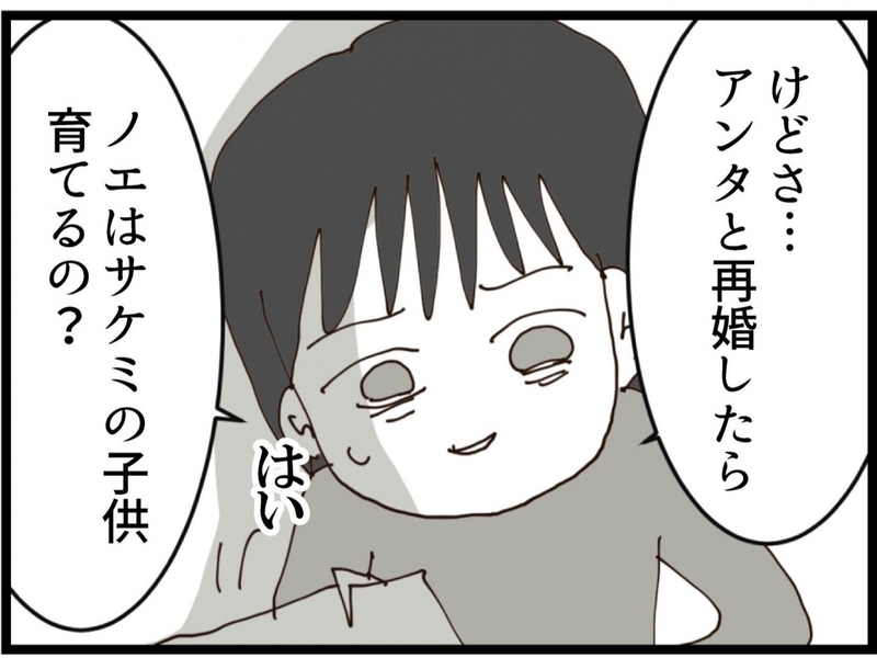 夫の前で離婚成立後に交際宣言!?告白を盗み聞きした義妹は…【私が義妹と縁を切った理由 Vol.207】