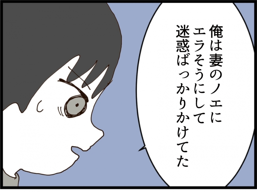 夫の前で離婚成立後に交際宣言!?告白を盗み聞きした義妹は…【私が義妹と縁を切った理由 Vol.207】