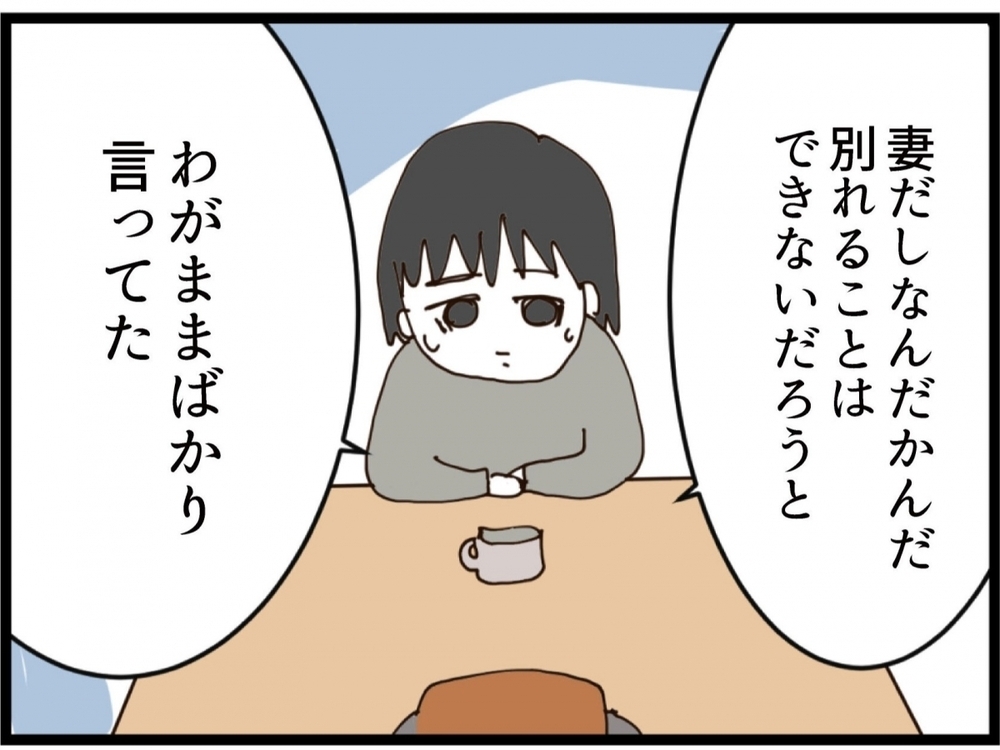 夫の前で離婚成立後に交際宣言!?告白を盗み聞きした義妹は…【私が義妹と縁を切った理由 Vol.207】