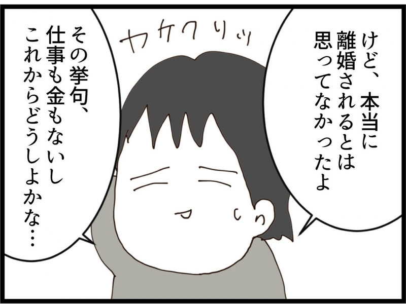 夫の前で離婚成立後に交際宣言!?告白を盗み聞きした義妹は…【私が義妹と縁を切った理由 Vol.207】
