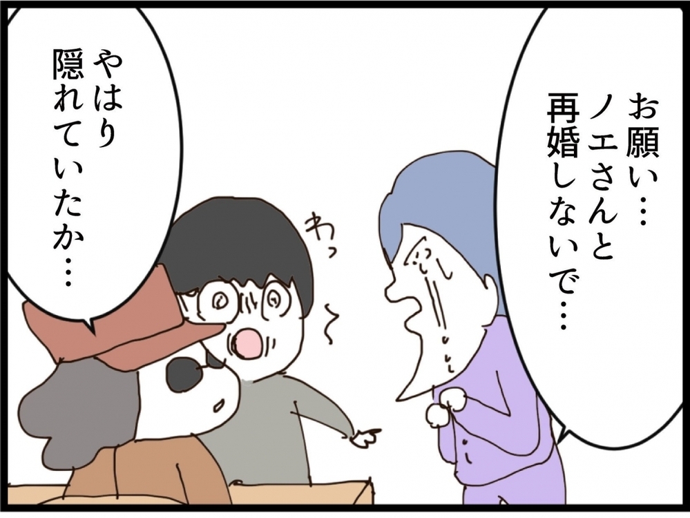 元夫への未練が爆発！泣いてすがる義妹…元夫の返答が痛烈すぎた！【私が義妹と縁を切った理由 Vol.208】