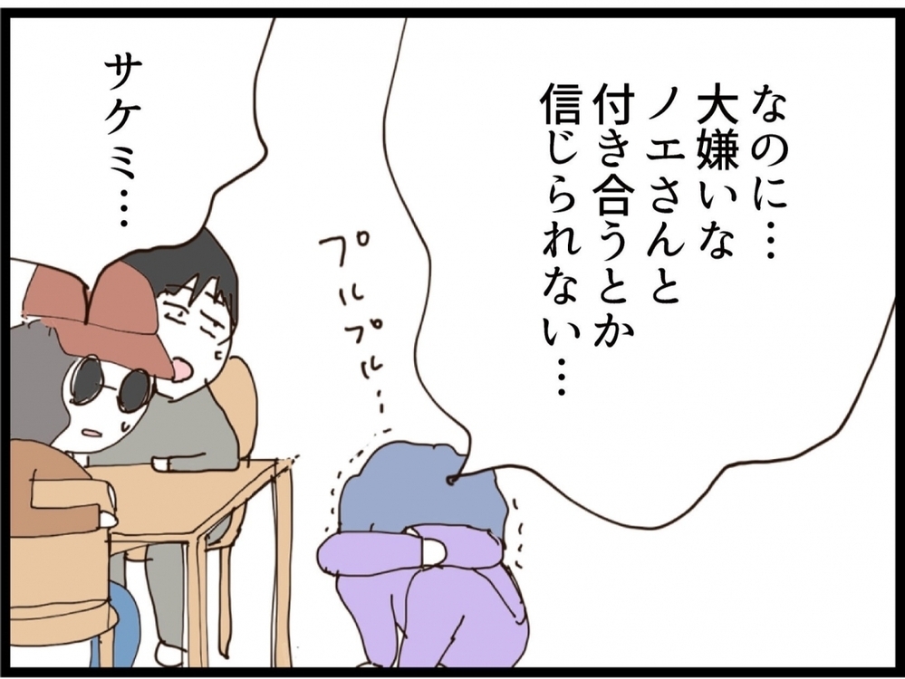 元夫への未練が爆発！泣いてすがる義妹…元夫の返答が痛烈すぎた！【私が義妹と縁を切った理由 Vol.208】