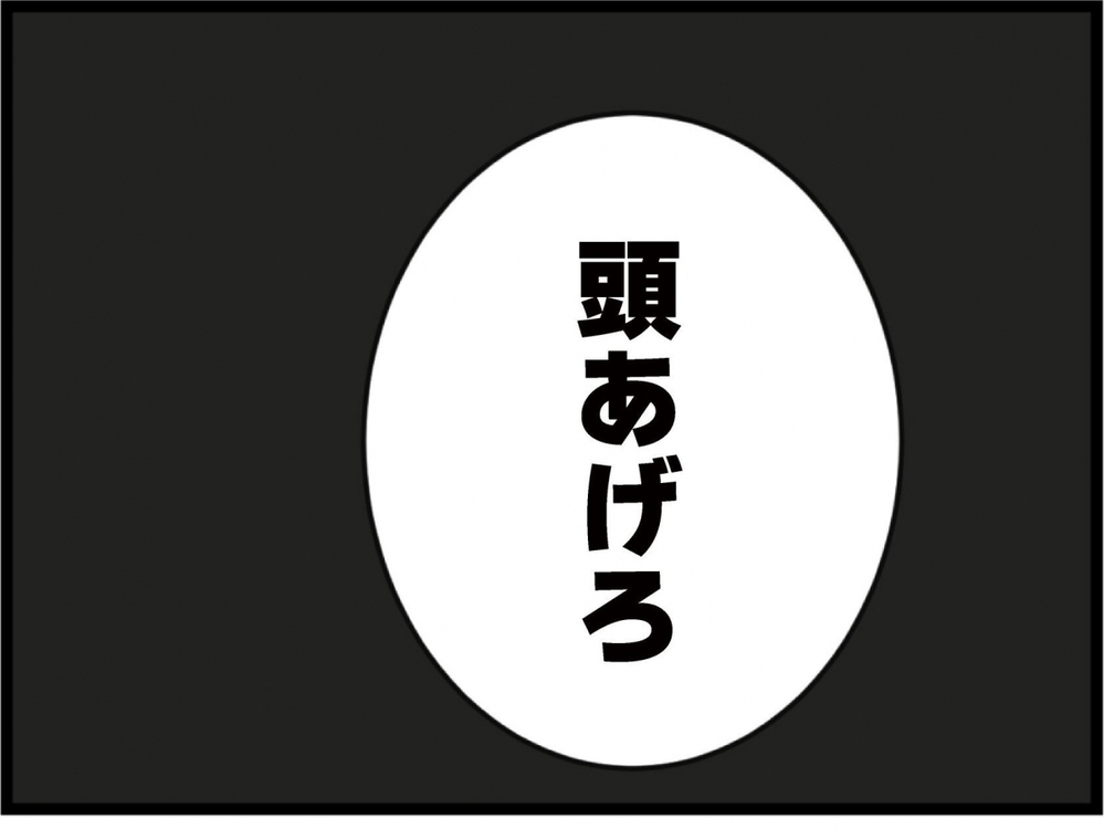 元夫への未練が爆発！泣いてすがる義妹…元夫の返答が痛烈すぎた！【私が義妹と縁を切った理由 Vol.208】
