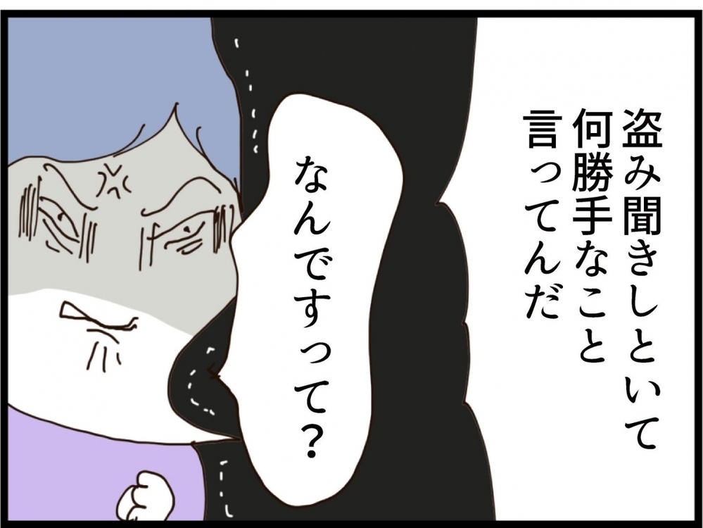 元夫への未練が爆発！泣いてすがる義妹…元夫の返答が痛烈すぎた！【私が義妹と縁を切った理由 Vol.208】