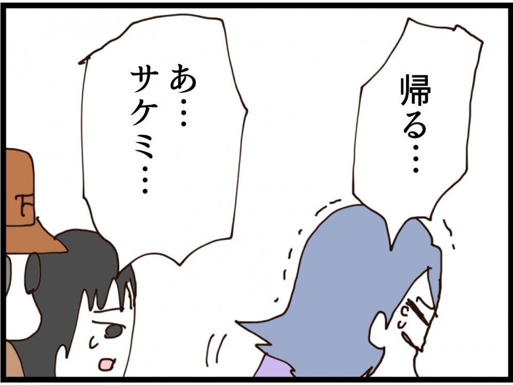 妹を甘やかし続けた結果…兄が突きつけられた現実とは？【私が義妹と縁を切った理由 Vol.209】