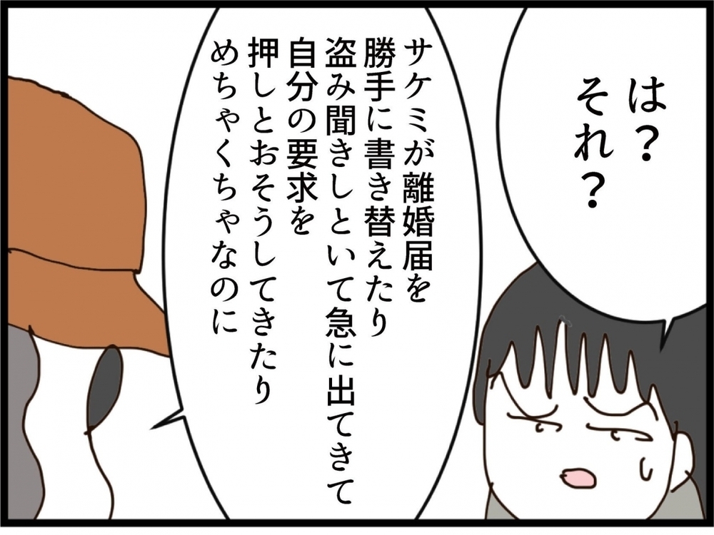 妹を甘やかし続けた結果…兄が突きつけられた現実とは？【私が義妹と縁を切った理由 Vol.209】