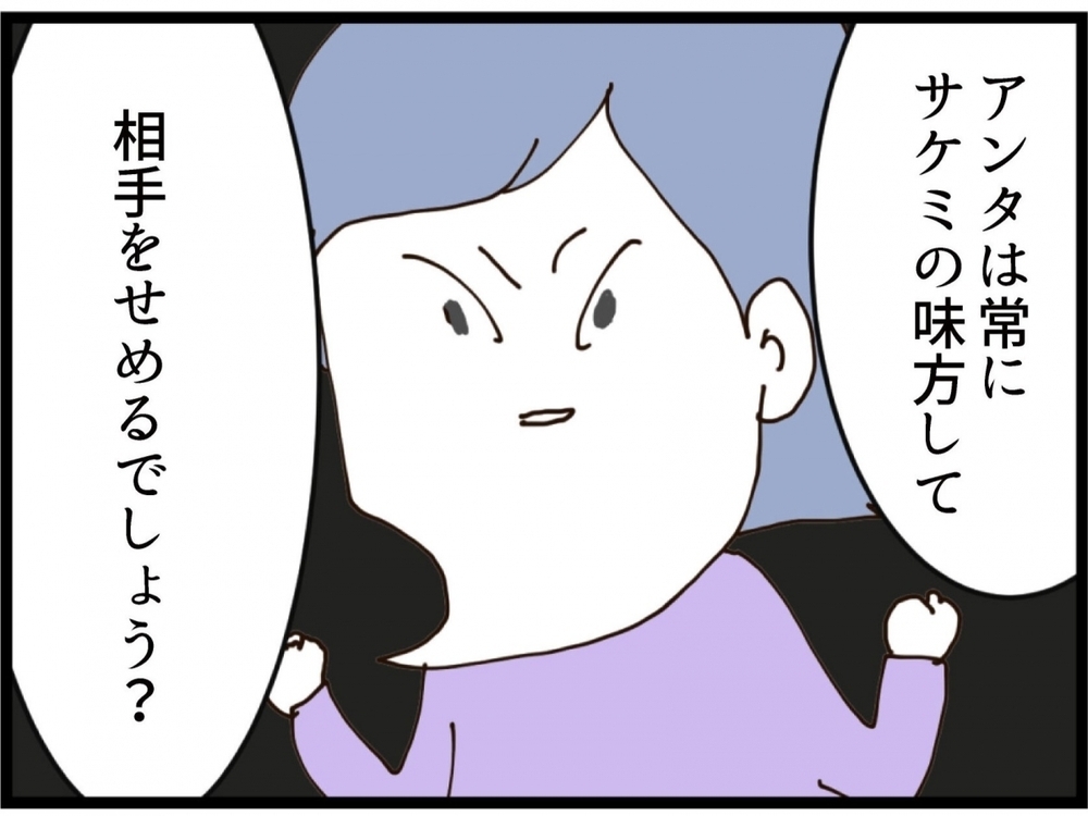 妹を甘やかし続けた結果…兄が突きつけられた現実とは？【私が義妹と縁を切った理由 Vol.209】