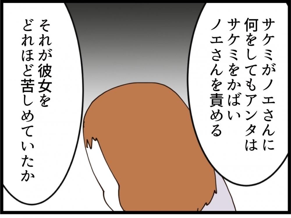 妹を甘やかし続けた結果…兄が突きつけられた現実とは？【私が義妹と縁を切った理由 Vol.209】