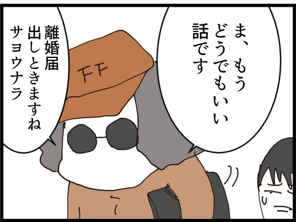 妹を甘やかし続けた結果…兄が突きつけられた現実とは？【私が義妹と縁を切った理由 Vol.209】