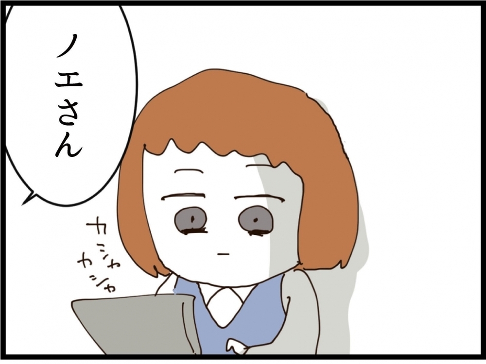 離婚成立のご褒美？ 思いがけない食事のお誘いにドキッ【私が義妹と縁を切った理由 Vol.210】