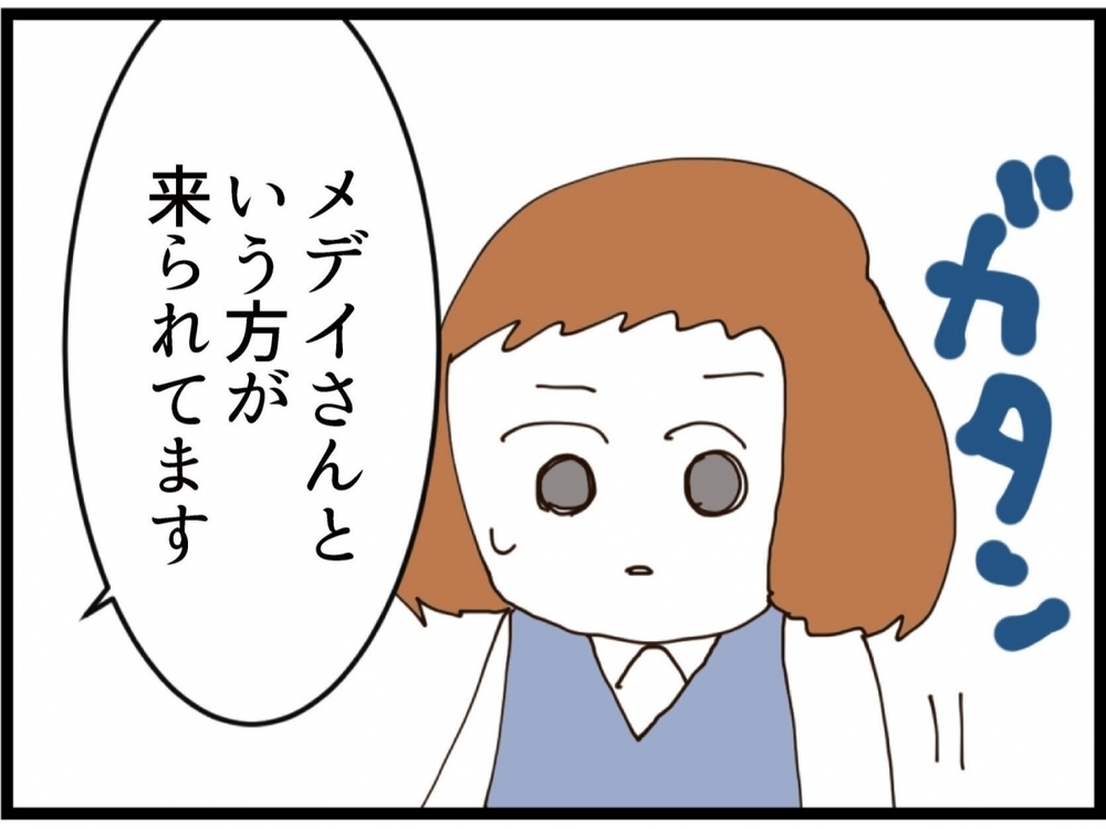 離婚成立のご褒美？ 思いがけない食事のお誘いにドキッ【私が義妹と縁を切った理由 Vol.210】