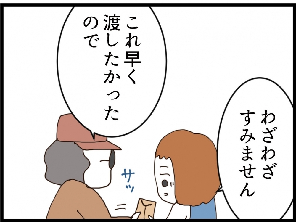 離婚成立のご褒美？ 思いがけない食事のお誘いにドキッ【私が義妹と縁を切った理由 Vol.210】