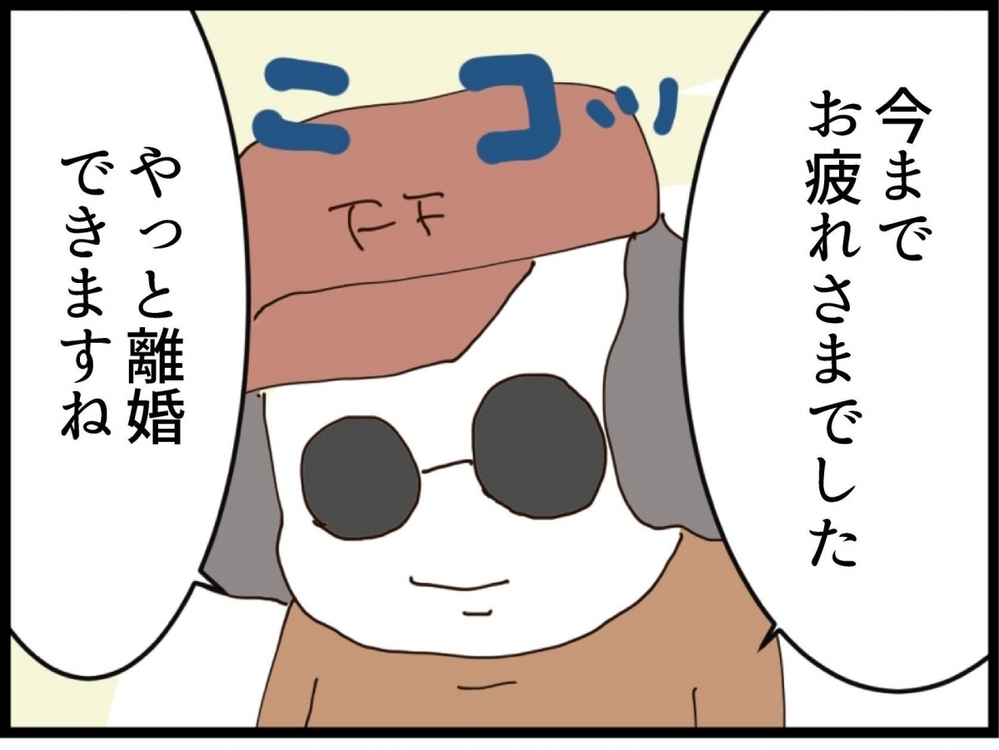 離婚成立のご褒美？ 思いがけない食事のお誘いにドキッ【私が義妹と縁を切った理由 Vol.210】
