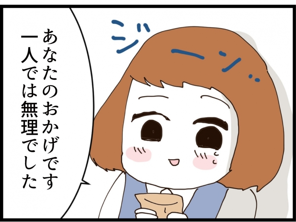 離婚成立のご褒美？ 思いがけない食事のお誘いにドキッ【私が義妹と縁を切った理由 Vol.210】