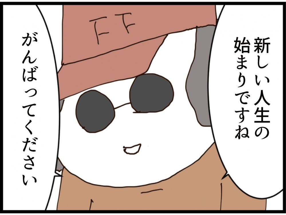 離婚成立のご褒美？ 思いがけない食事のお誘いにドキッ【私が義妹と縁を切った理由 Vol.210】