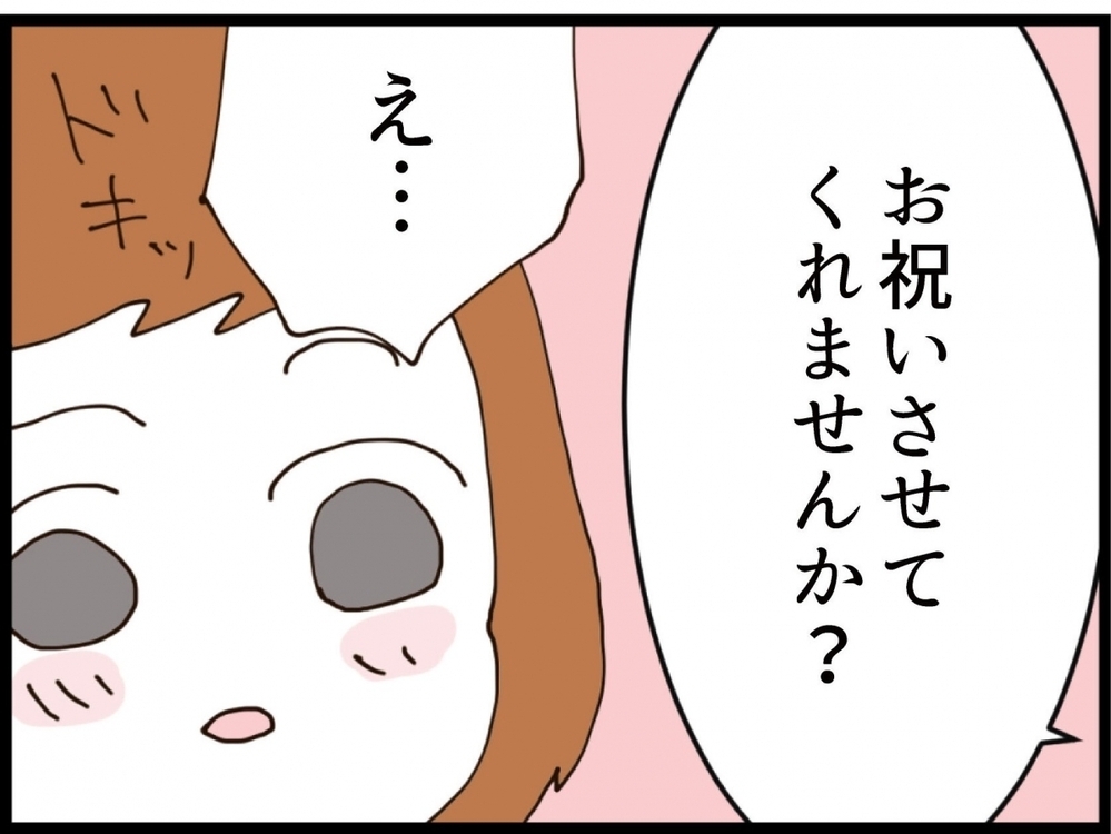 離婚成立のご褒美？ 思いがけない食事のお誘いにドキッ【私が義妹と縁を切った理由 Vol.210】