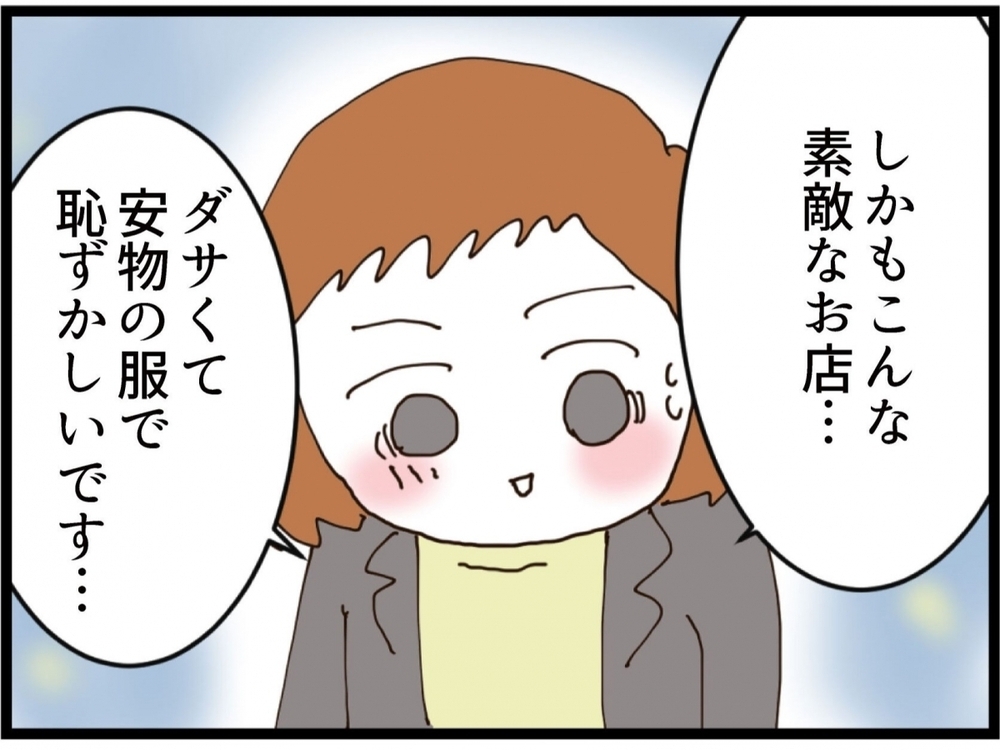 高級レストランで突然の切り出し…彼の“大切な話”とは？【私が義妹と縁を切った理由 Vol.211】