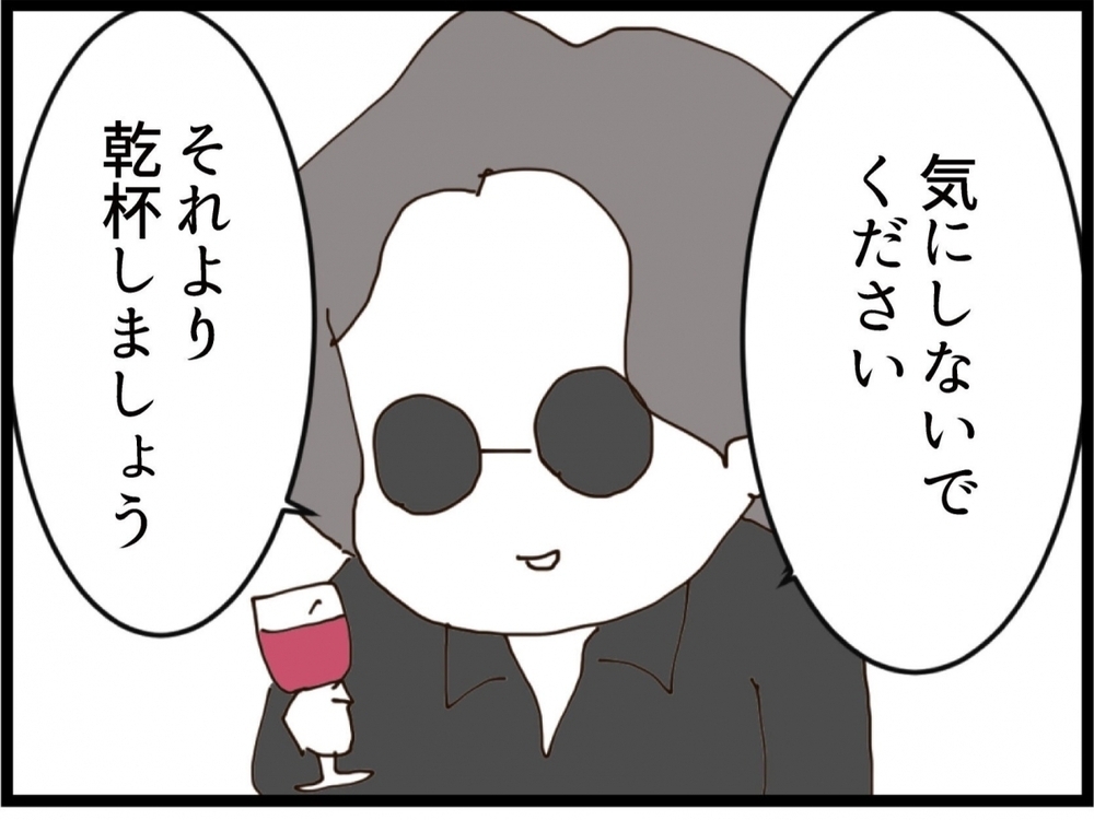 高級レストランで突然の切り出し…彼の“大切な話”とは？【私が義妹と縁を切った理由 Vol.211】