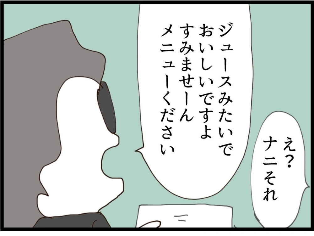高級レストランで突然の切り出し…彼の“大切な話”とは？【私が義妹と縁を切った理由 Vol.211】