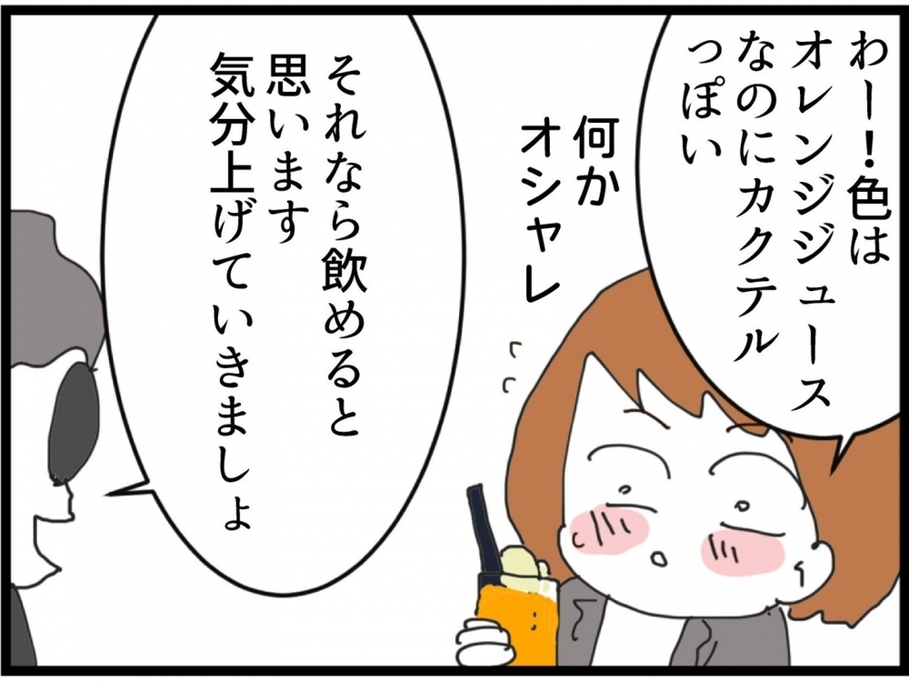 高級レストランで突然の切り出し…彼の“大切な話”とは？【私が義妹と縁を切った理由 Vol.211】