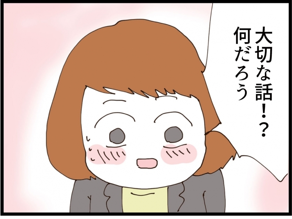 告白の予感…大切な話の直前に緊急連絡！ロマンチックな夜が一変…【私が義妹と縁を切った理由 Vol.212】