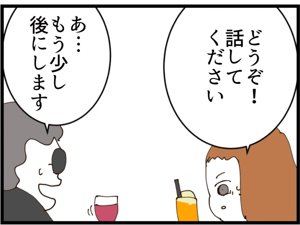 告白の予感…大切な話の直前に緊急連絡！ロマンチックな夜が一変…【私が義妹と縁を切った理由 Vol.212】