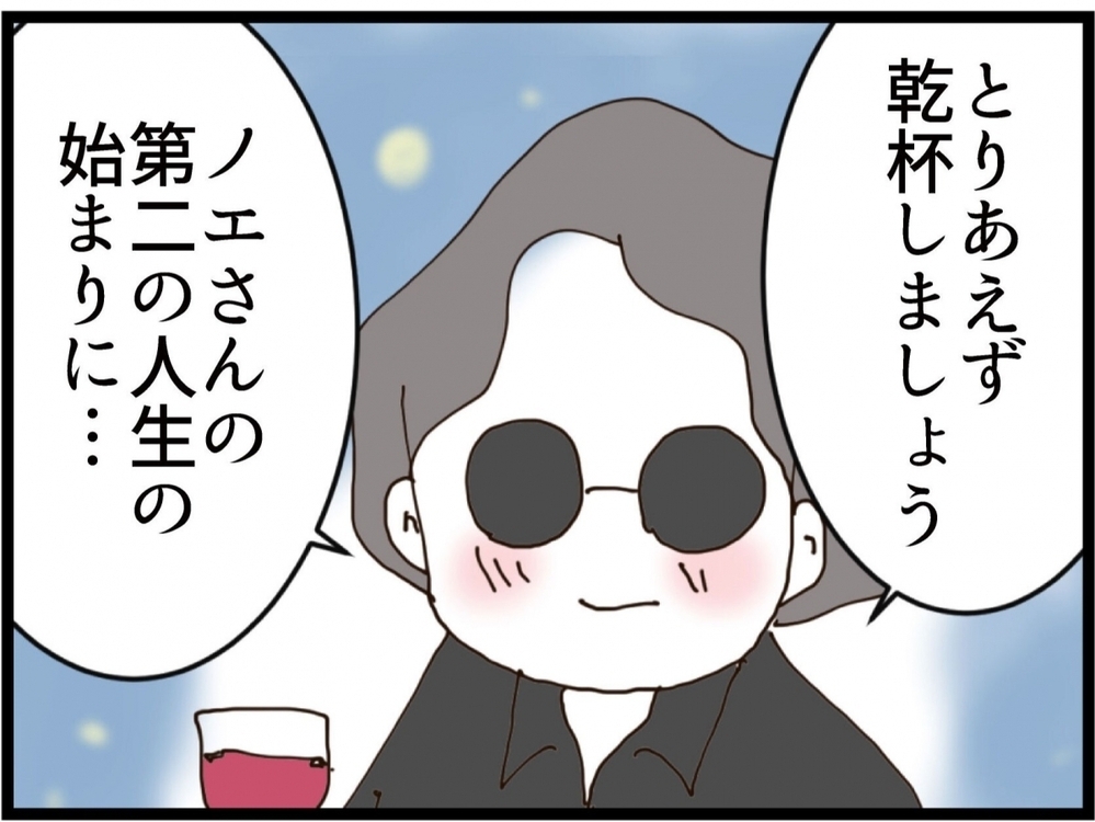 告白の予感…大切な話の直前に緊急連絡！ロマンチックな夜が一変…【私が義妹と縁を切った理由 Vol.212】