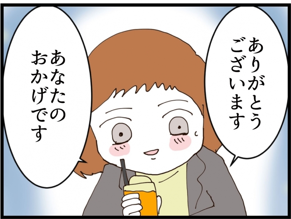 告白の予感…大切な話の直前に緊急連絡！ロマンチックな夜が一変…【私が義妹と縁を切った理由 Vol.212】