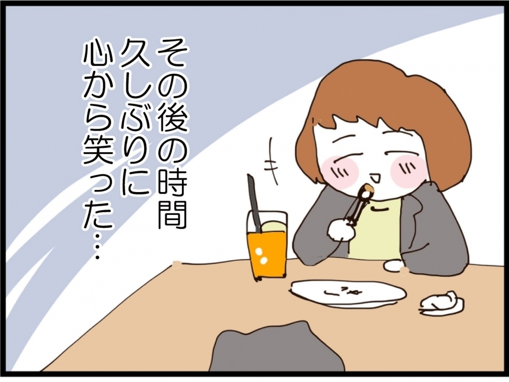 告白の予感…大切な話の直前に緊急連絡！ロマンチックな夜が一変…【私が義妹と縁を切った理由 Vol.212】