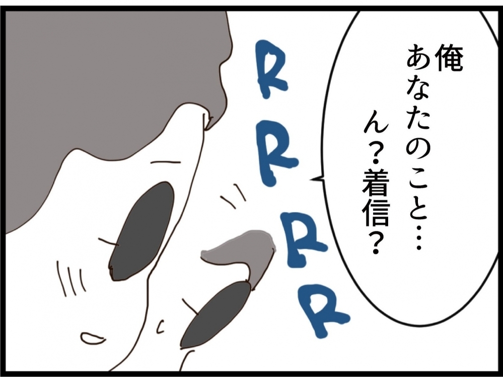 告白の予感…大切な話の直前に緊急連絡！ロマンチックな夜が一変…【私が義妹と縁を切った理由 Vol.212】